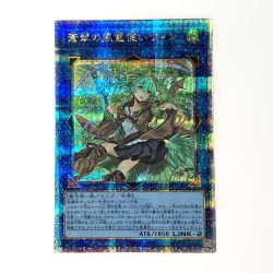 ☆☆  遊戯王 トレカ 蒼翠の風霊使いウィン QCCU-JP188 QCシークレット Cランク