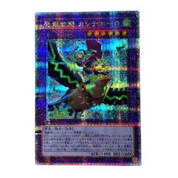 ☆☆  遊戯王 トレカ 聖霊獣騎 カンナホーク TW01-JP138 QCシークレット Cランク