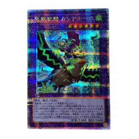   遊戯王 トレカ 聖霊獣騎 カンナホーク TW01-JP138 QCシークレット