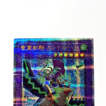   遊戯王 トレカ 聖霊獣騎 カンナホーク TW01-JP138 QCシークレット