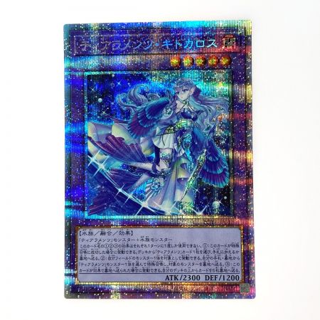   遊戯王 トレカ ティアラメンツ・キトカロス POTE-JP042 プリズマティックシー