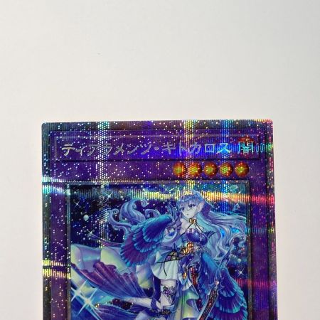   遊戯王 トレカ ティアラメンツ・キトカロス POTE-JP042 プリズマティックシー