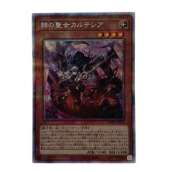 ☆☆  遊戯王 トレカ 赫の聖女カルテシア DABL-JP011 プリズマティックシークレット Bランク