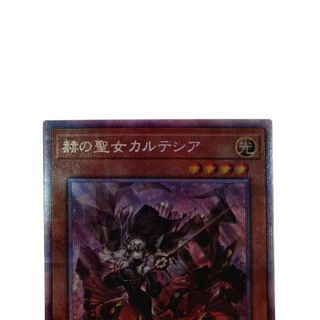  遊戯王 トレカ 赫の聖女カルテシア DABL-JP011 プリズマティックシークレット