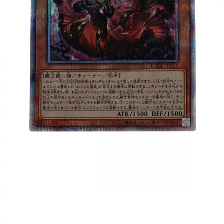   遊戯王 トレカ 赫の聖女カルテシア DABL-JP011 プリズマティックシークレット
