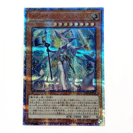   遊戯王 トレカ ウィッチクラフトゴーレム・アルル RIRA-JP028 20THシークレット