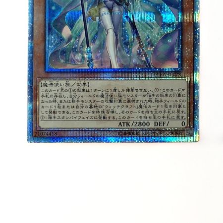   遊戯王 トレカ ウィッチクラフトゴーレム・アルル RIRA-JP028 20THシークレット