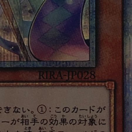   遊戯王 トレカ ウィッチクラフトゴーレム・アルル RIRA-JP028 20THシークレット
