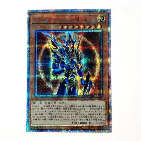   遊戯王 トレカ カオス・ソルジャー －開闢の使者－ 20CP-JPT03 20THシークレット