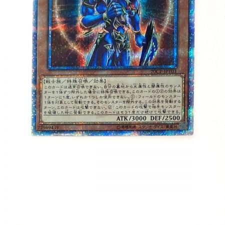   遊戯王 トレカ カオス・ソルジャー －開闢の使者－ 20CP-JPT03 20THシークレット