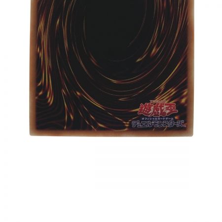   遊戯王 トレカ カオス・ソルジャー －開闢の使者－ 20CP-JPT03 20THシークレット