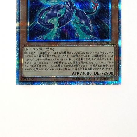   遊戯王 トレカ 銀河眼の光子竜 20CP-JPT07 20THシークレット