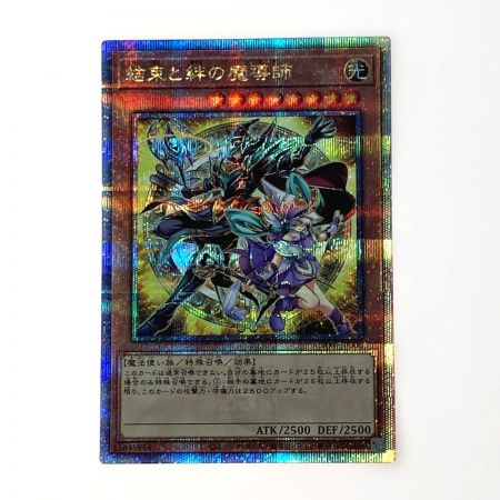   遊戯王 トレカ 結束と絆の魔導師 AGOV-JP000 QCシークレット