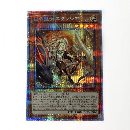   遊戯王 トレカ 白の聖女エクレシア BODE-JP007 プリズマティックシークレット