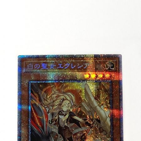   遊戯王 トレカ 白の聖女エクレシア BODE-JP007 プリズマティックシークレット