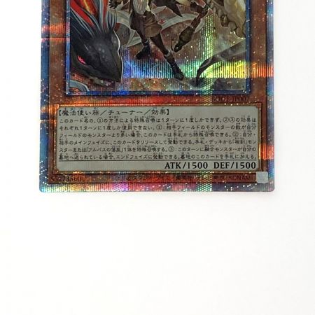   遊戯王 トレカ 白の聖女エクレシア BODE-JP007 プリズマティックシークレット