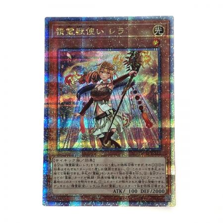   遊戯王 トレカ 精霊獣使い レラ TW01-JP122 QCシークレット