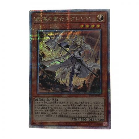   遊戯王 トレカ 教導の聖女エクレシア RC04-JP021 QCシークレット