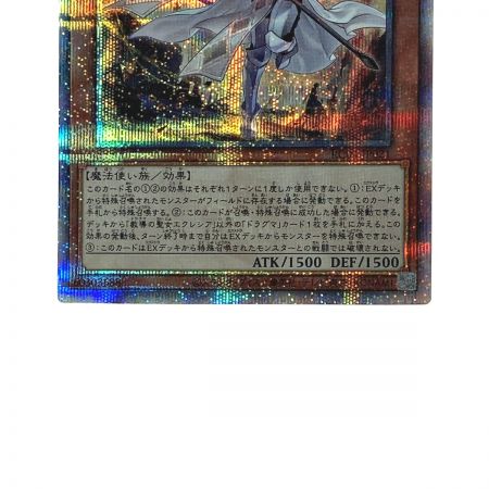   遊戯王 トレカ 教導の聖女エクレシア RC04-JP021 QCシークレット