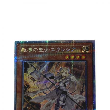   遊戯王 トレカ 教導の聖女エクレシア ROTD-JP005 プリズマティックシークレット