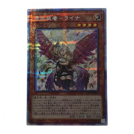   遊戯王 トレカ 憑依装着－ライナ PAC1-JP033 プリズマティックシークレット