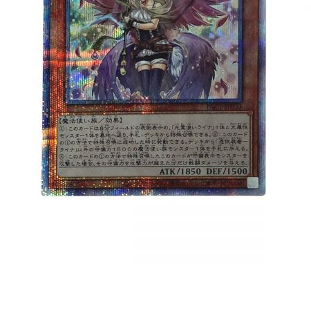   遊戯王 トレカ 憑依装着－ライナ PAC1-JP033 プリズマティックシークレット