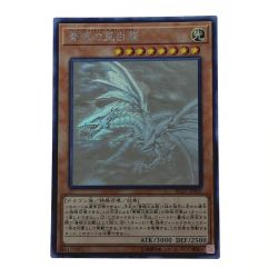 ☆☆  遊戯王 トレカ 青眼の亜白龍 RC02-JP000 ホログラフィックレア Bランク