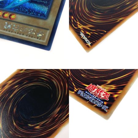   遊戯王 トレカ 青眼の白龍 15AX-JPY07 シークレットレア