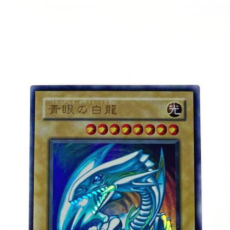   遊戯王 トレカ 青眼の白龍 LB-01 ウルトラレア