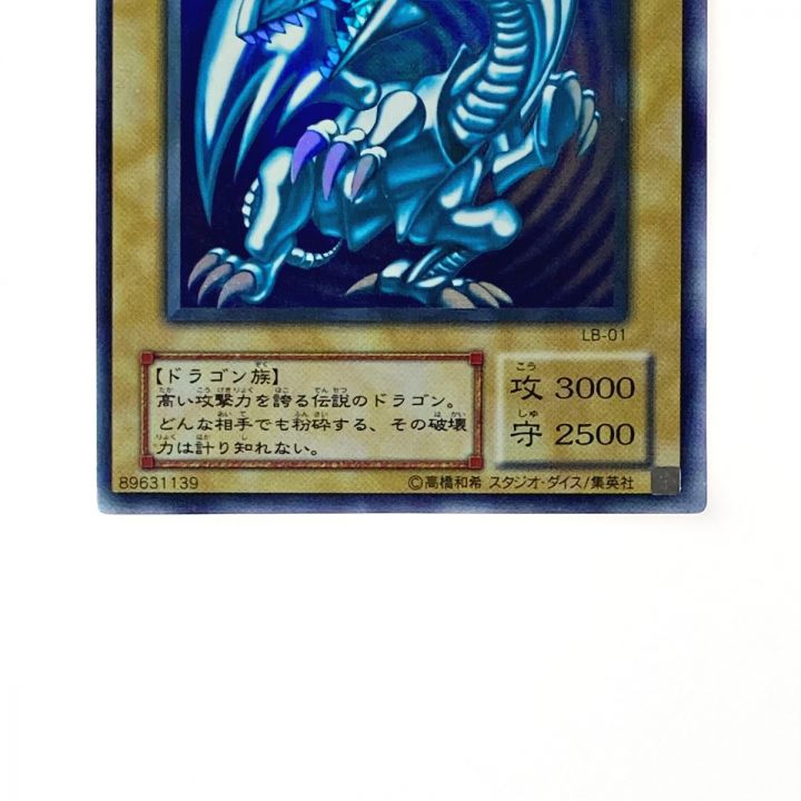 遊戯王 トレカ 青眼の白龍 LB-01 ウルトラレア｜中古｜なんでも 