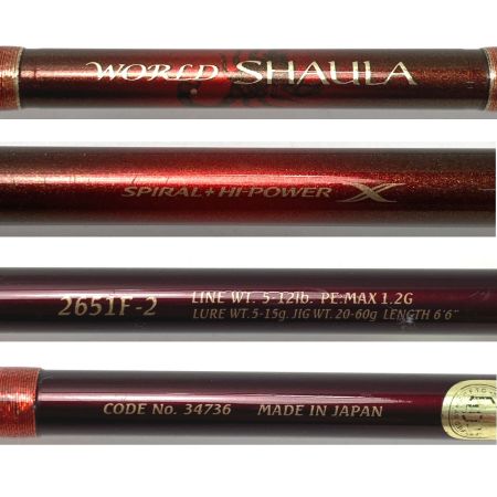  SHIMANO シマノ ワールドシャウラ 2651F-2 34736 ルアーロッド