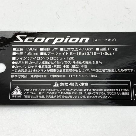  SHIMANO シマノ スコーピオン 2651R-5 39205 バスロッド 竿袋付き