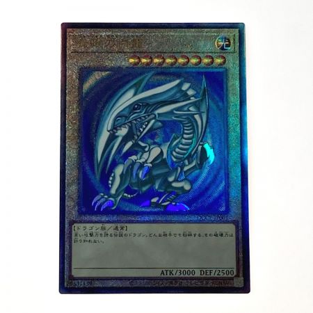   遊戯王 トレカ 青眼の白龍 QCCP-JP001 アルティメットレア