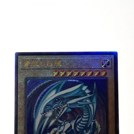   遊戯王 トレカ 青眼の白龍 QCCP-JP001 アルティメットレア