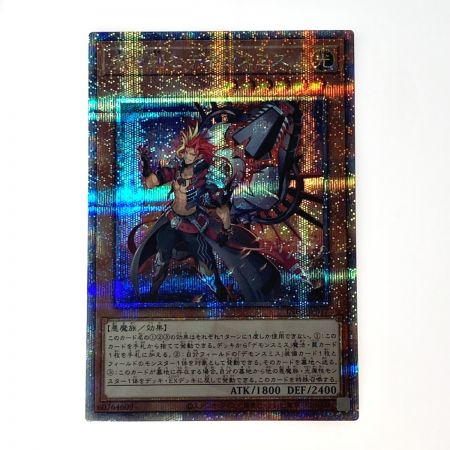   遊戯王 トレカ 魔を刻むデモンスミス INFO-JP017 QCTHシークレット