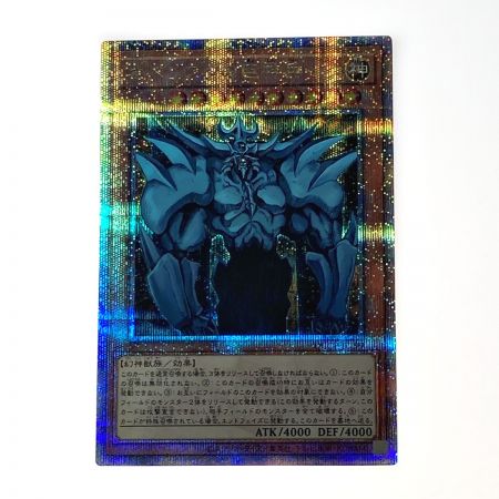   遊戯王 トレカ オベリスクの巨神兵 QCCP-JP199 QCTHシークレット