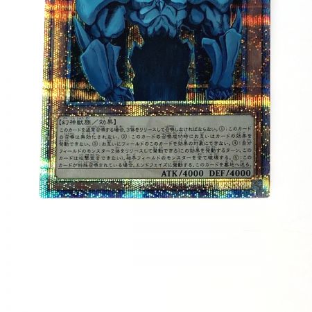   遊戯王 トレカ オベリスクの巨神兵 QCCP-JP199 QCTHシークレット