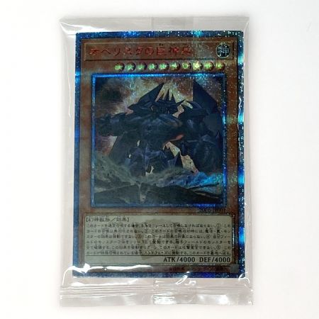   遊戯王 トレカ オベリスクの巨神兵 20DS-JP001 20THシークレット
