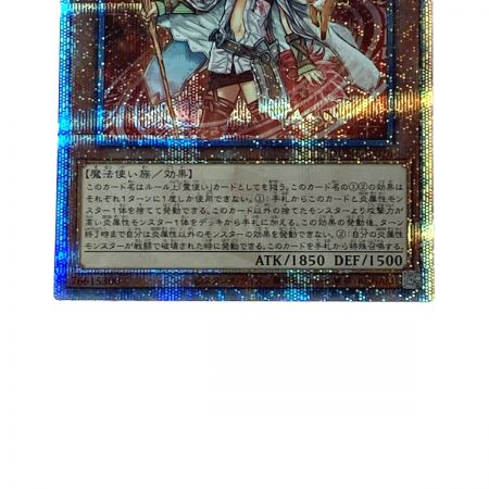   遊戯王 トレカ 火霊媒師ヒータ DUNE-JP026 QCシークレット