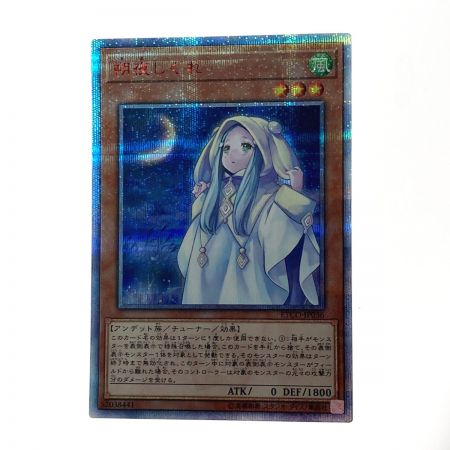   遊戯王 トレカ 朔夜しぐれ ETCO-JP036 20THシークレット