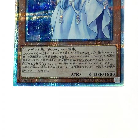   遊戯王 トレカ 朔夜しぐれ ETCO-JP036 20THシークレット