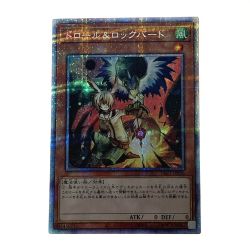 ☆☆  遊戯王 トレカ ドロール＆ロックバード PAC1-JP026 プリズマティックシークレット Bランク