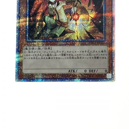   遊戯王 トレカ ドロール＆ロックバード PAC1-JP026 プリズマティックシークレット