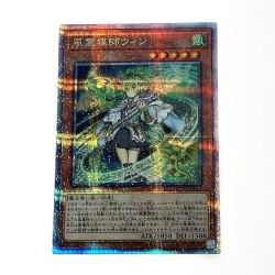 ☆☆  遊戯王 トレカ 風霊媒師ウィン RC04-JP019 QCシークレット Bランク