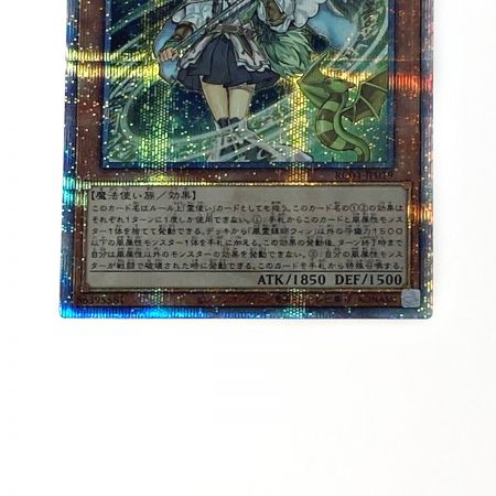   遊戯王 トレカ 風霊媒師ウィン RC04-JP019 QCシークレット