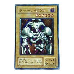 ☆☆  遊戯王 トレカ デーモンの召喚 SC-51 アルティメットレア Cランク