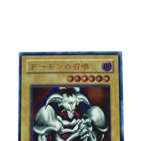   遊戯王 トレカ デーモンの召喚 SC-51 アルティメットレア