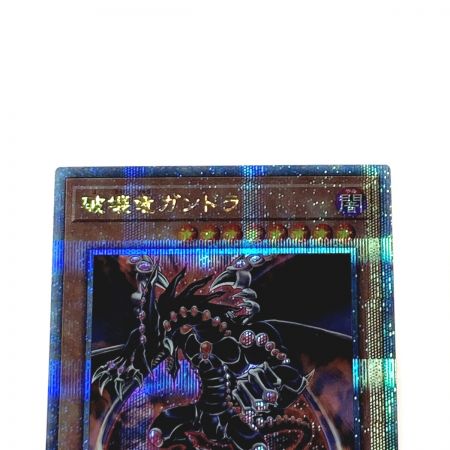   遊戯王 トレカ 破壊竜ガンドラ LEDE-JPS01 ＱＣシークレット
