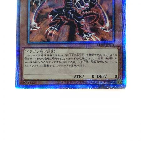   遊戯王 トレカ 破壊竜ガンドラ LEDE-JPS01 ＱＣシークレット
