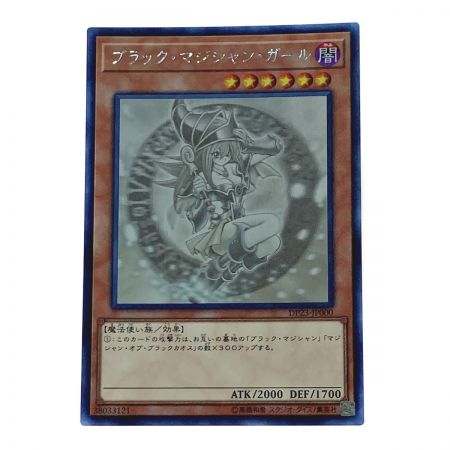   遊戯王 トレカ ブラック・マジシャン・ガール DP23-JP000 ホログラフィックレア